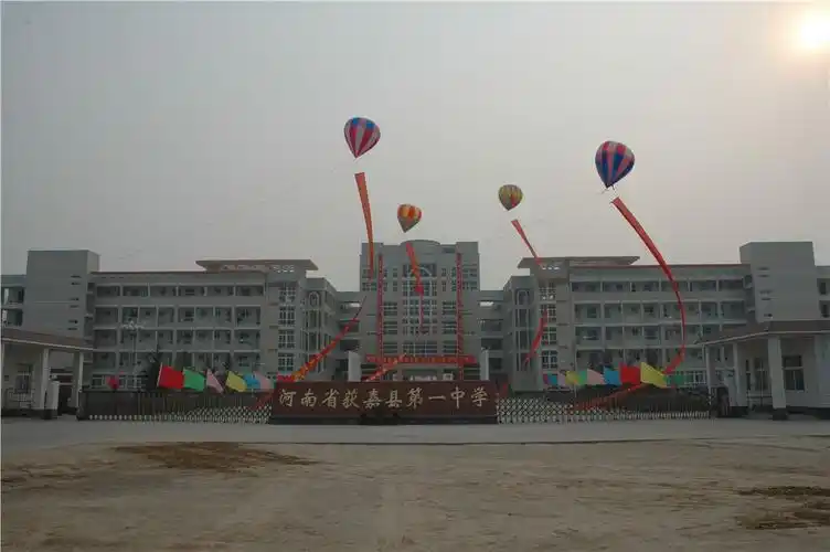 p>获嘉县第一中学简称获嘉一中,是 a href="#" data-lemmaid="