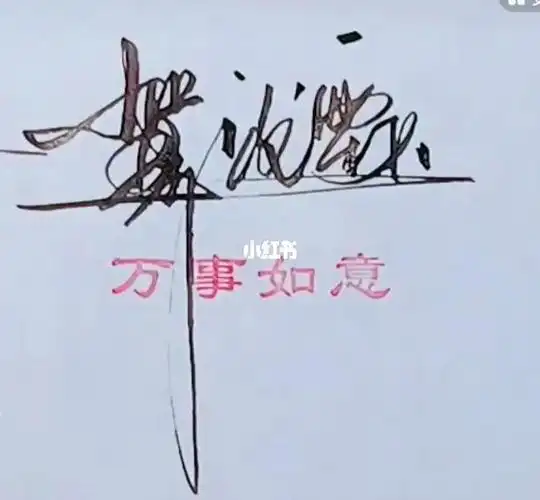 这就是我每天看手写直播的后果#贺峻霖  #手写