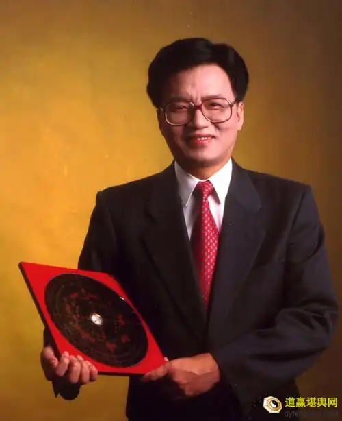 命理学大师