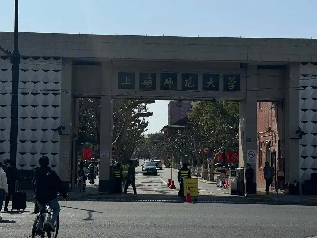 心理学考研院校——上海师范大学.