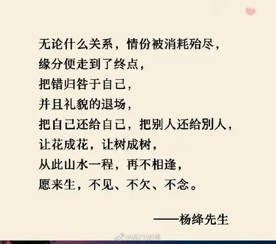 杨绛#先生部分语录,喜欢的可以看看