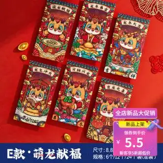 戴安娜新年红包封面2024新款龙年个性创意儿童父母过年压