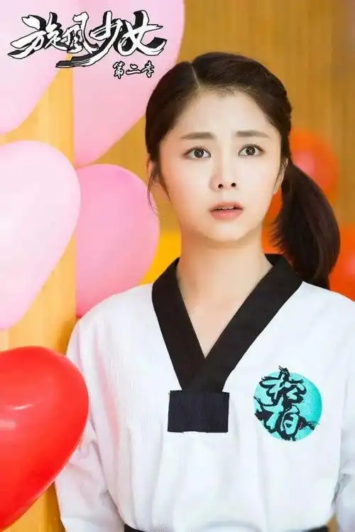 2亿次谭松韵,宋威龙,张新成,涂松岩,孙铱,何瑞贤,安戈,张晞临,杨童舒