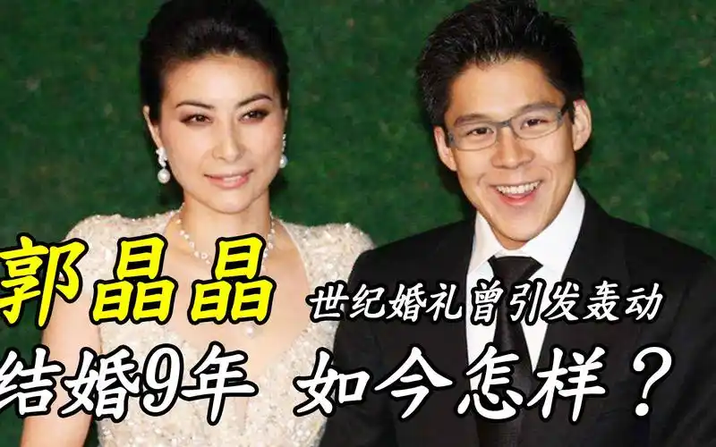 活动  郭晶晶:"下嫁"霍家,世纪婚礼曾引发轰动,结婚9年如今怎样?