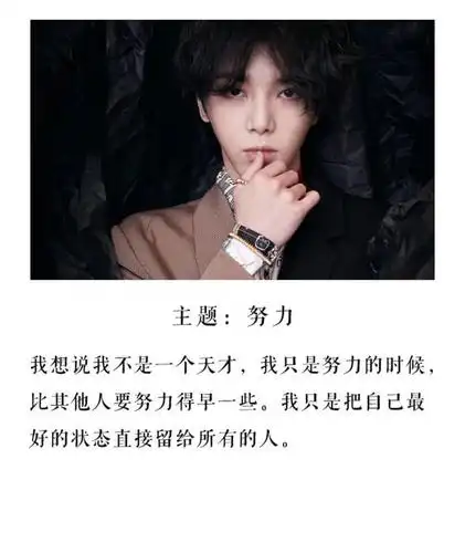 华晨宇语录,句子摘抄