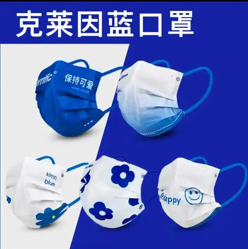 【9.9元50只】新款时尚口罩克莱因蓝一次性口罩独立包装白色 - 抖音
