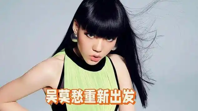 吴莫愁曾经的辉煌一个广告代言就1.