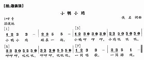2017年10月13日 艺术《小鸭小鸡》 最新评论 快速回复 留  言