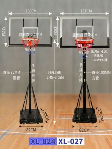 家用扣篮儿童青少年室内室外街球升降标准高度移动篮球架学校比赛