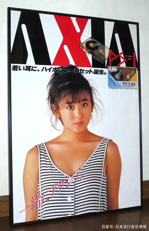 齐藤由贵日本80年代偶像宣传海报实物图