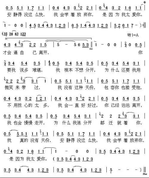 安静 周杰伦 钢琴简谱 要1234567的 左右手都要,加前奏 谢谢哦.