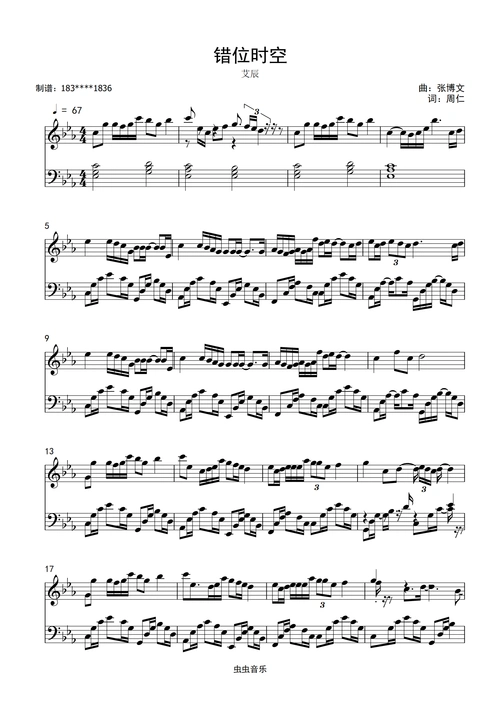 错位时空简易版