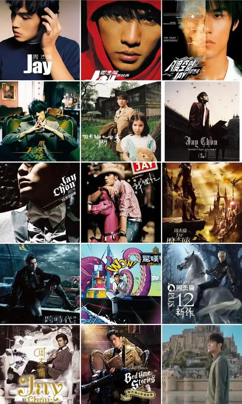 jay专辑封面.#jay #周杰伦 #最伟大的作品 #周杰伦 - 抖音