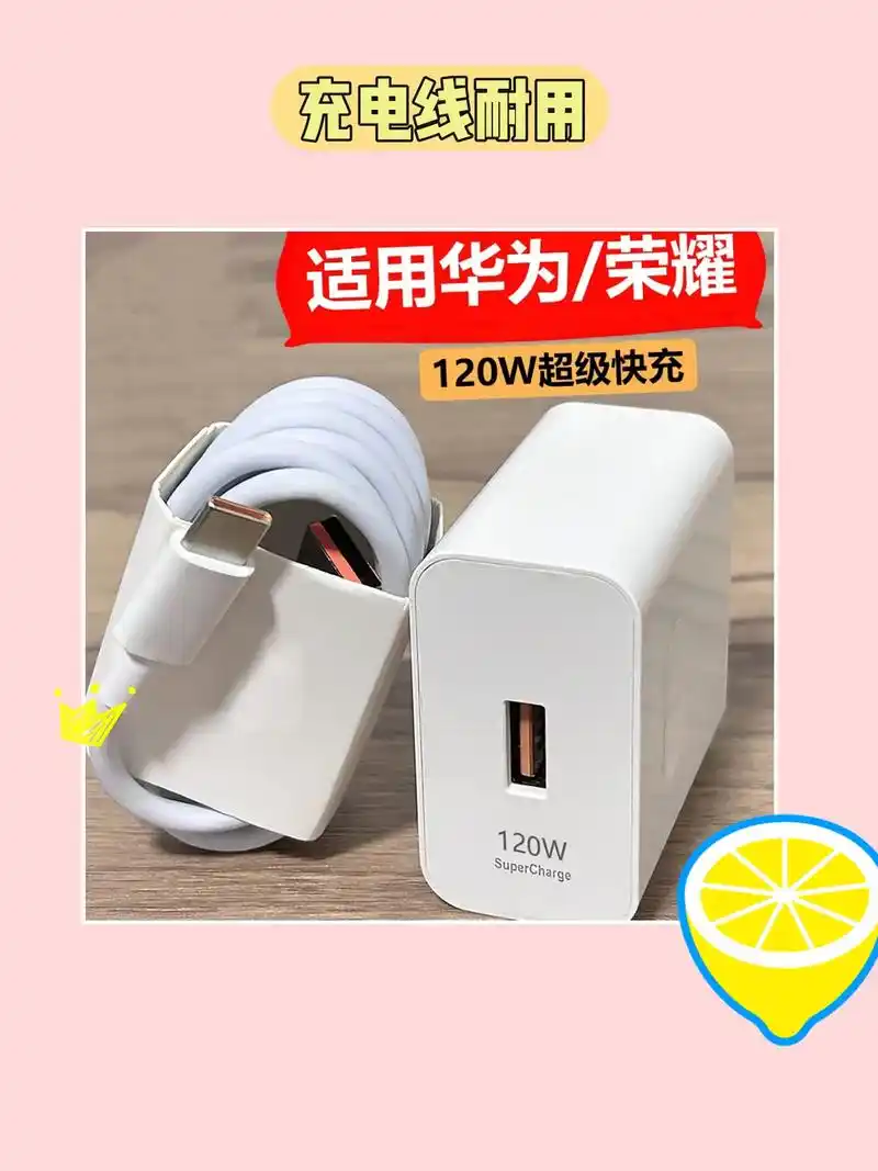 91.新款华为手机充电器,给你快速充电体 - 抖音