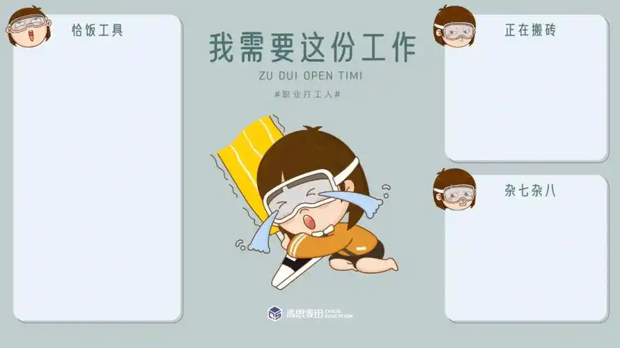 电脑壁纸丨职业打工人原创系列来啦75