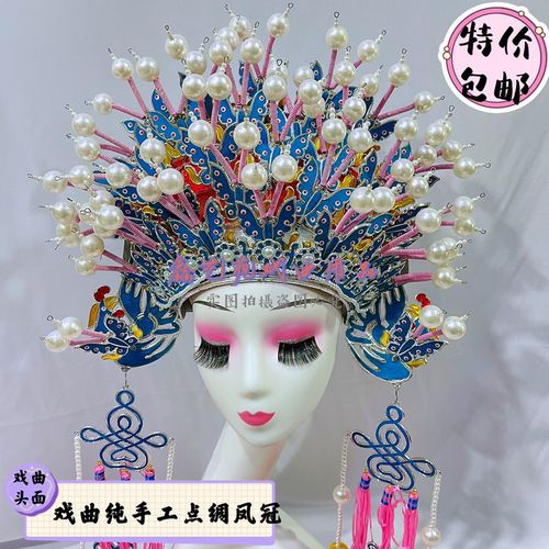 戏曲头饰凤冠古装新娘头饰国潮摄影贵妃醉酒戏剧点绸头冠蝴蝶凤冠