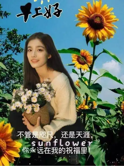 非常漂亮的美女早上好图片大全 温馨的早安带字带祝福语