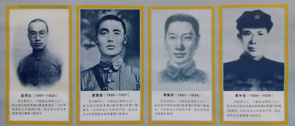 宁都霹雳响天晴赤旗高擎赵博生