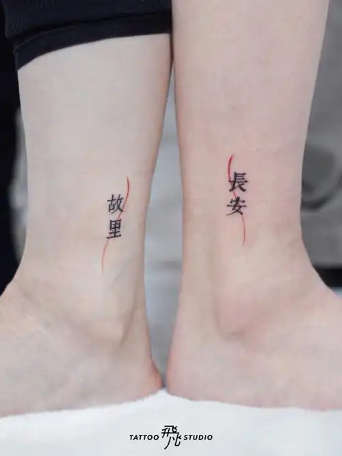 北京纹身情侣纹身抽象线条