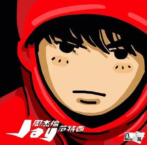 周杰伦专辑头像