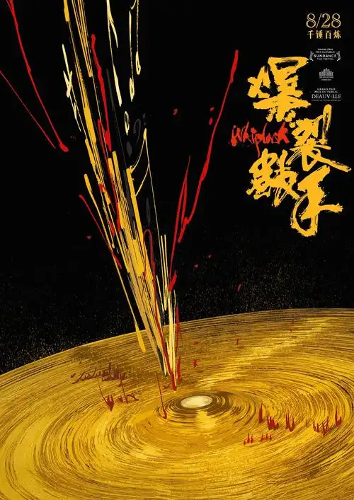 电影海报2021-2022_林嘉熙jacen-站酷zcool