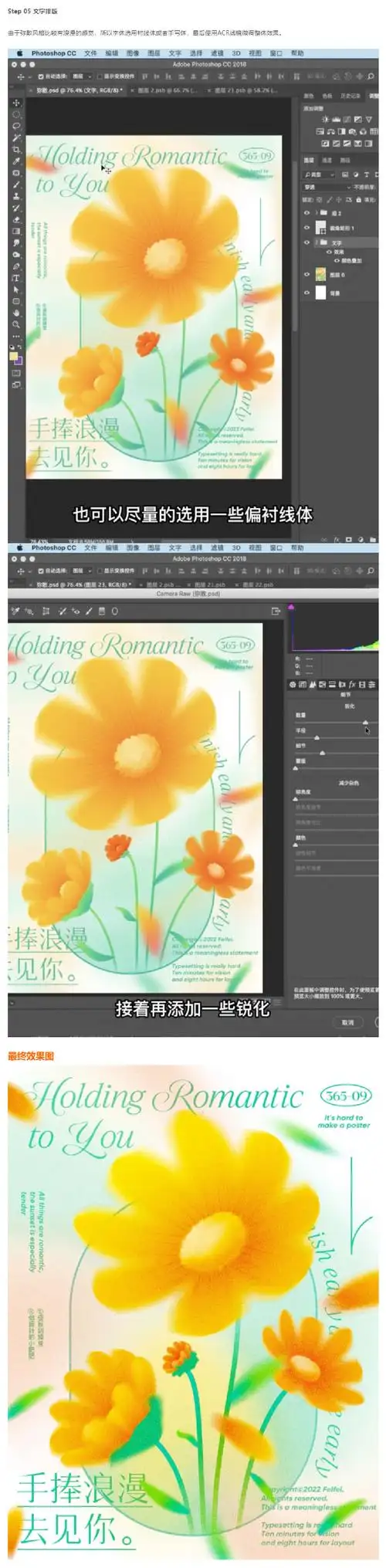 ps教程##海报设计