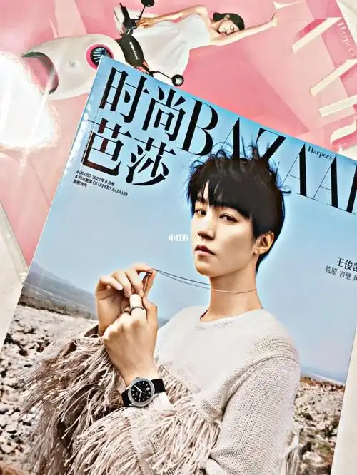时尚芭莎杂志王俊凯