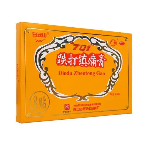 白云山跌打镇痛膏8贴活血止痛散瘀消肿扭挫伤腰腿风湿关节痛701(才艺