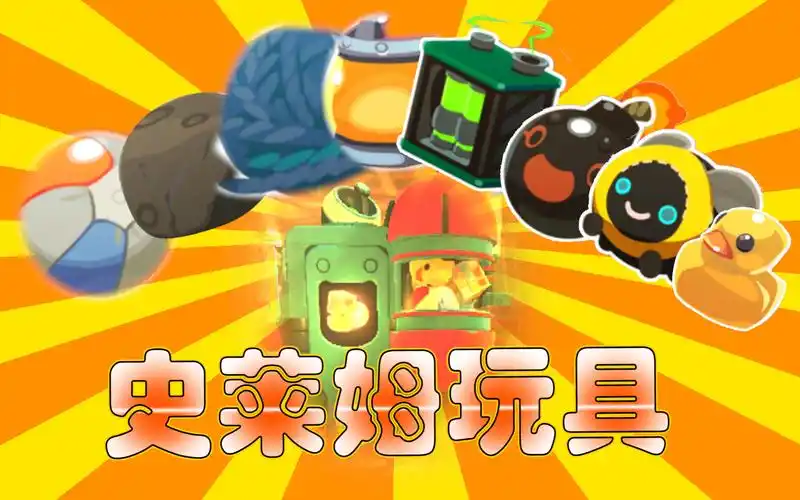 【slime rancher】ep.11 史莱姆玩具 [season vi]