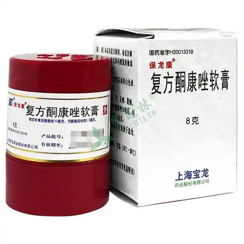 00 元厂家:滇虹药业集团股份有限公司皮康王 复方酮康唑软膏 7g复方酮