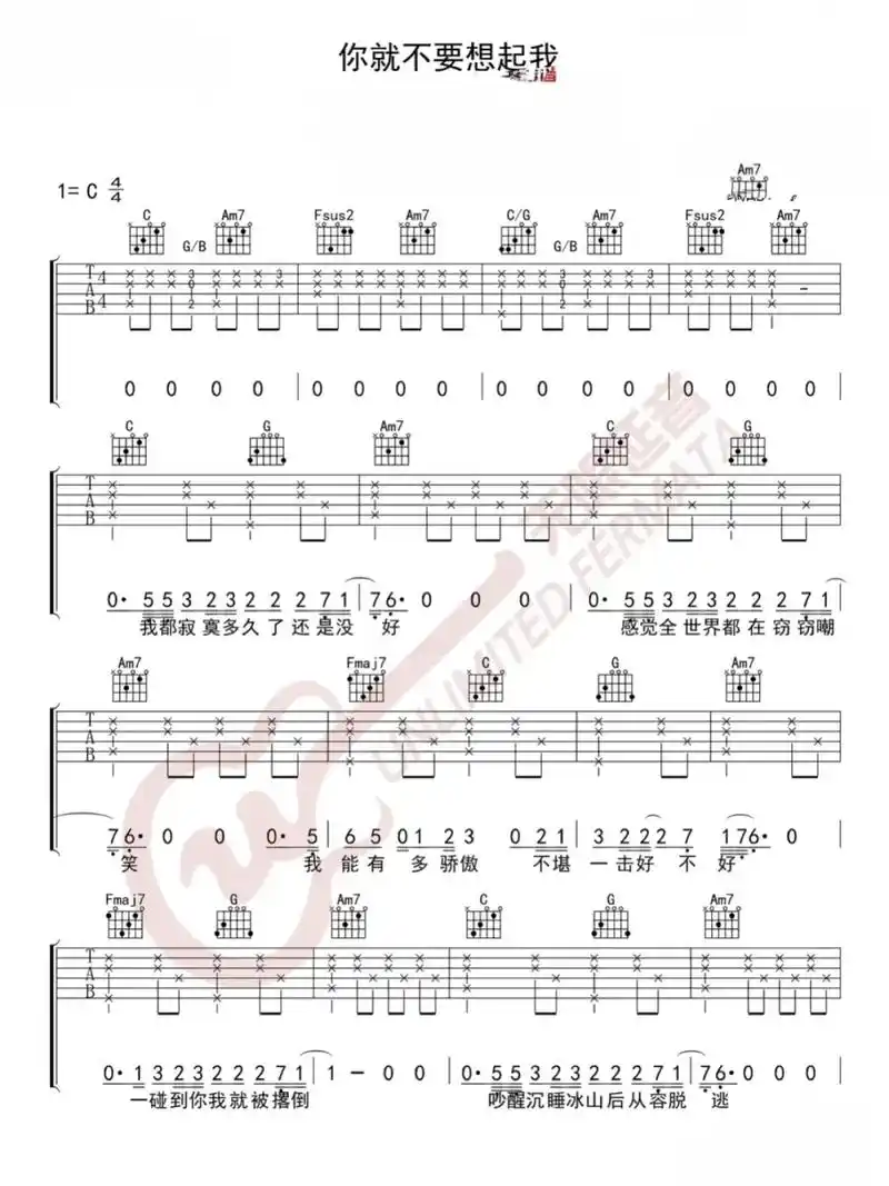 (你就不要想起我)吉他谱  #吉他弹唱 #吉他 #吉他零基础 - 抖音