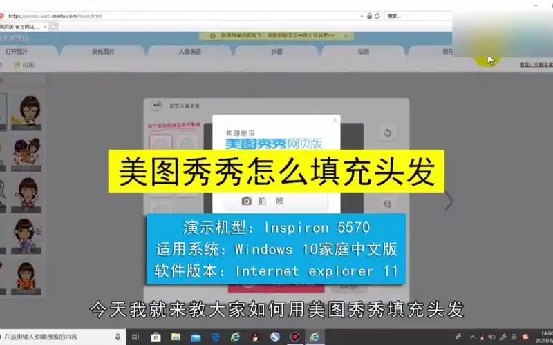 美图秀秀如何填充头发?美图秀秀填充头发