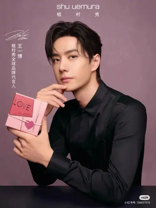 已经屯了好多植村秀的口红了#王一博  #植村秀全球代言人王一博