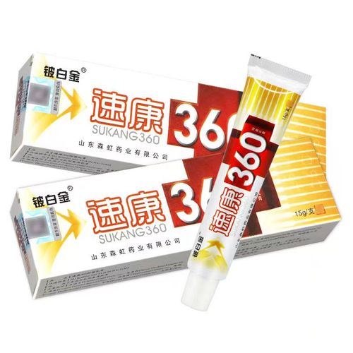 速康360抑菌乳膏 身体脱皮手脚大腿内侧肛门潮湿瘙痒臭痒软膏 15g 到