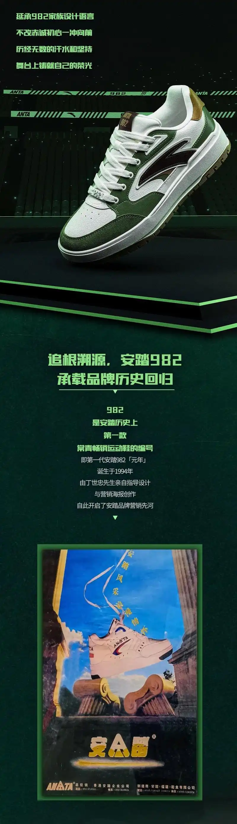 王一博的舞台暗号是?——「安踏982」!