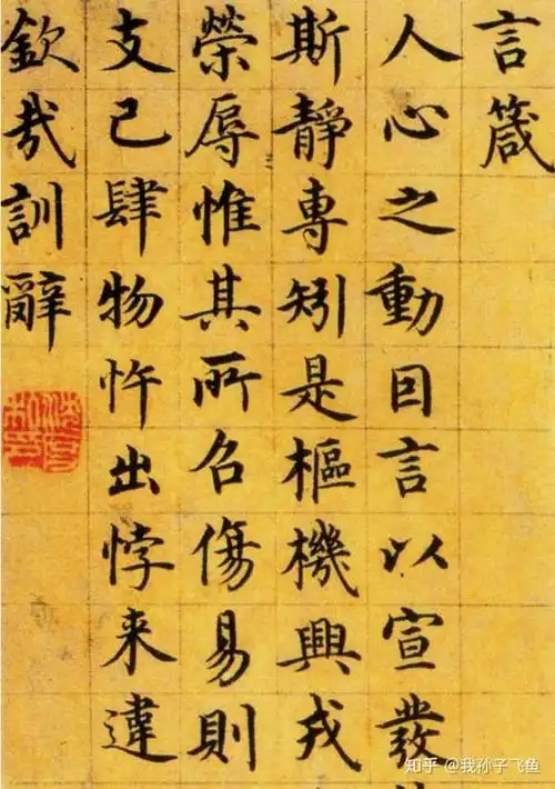 有哪些适合女生练字的字帖