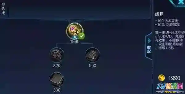 但是玩家们出的最多的保命装备,想必就是复活甲和金身(辉月)