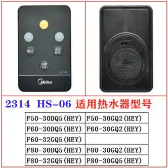 mdng美的电热水器遥控器f50 f60 f80 40升50升 60升 80升原装电池