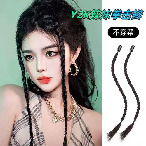 假发辫子女马尾y2k千禧可爱拳击麻花辫网红同款辣妹甜酷脏辫编发
