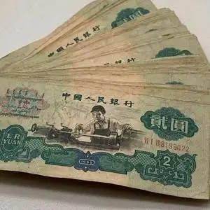 平缘旗舰店天猫平缘第四套80年2元802元钱币人民币真币四版纸币二元