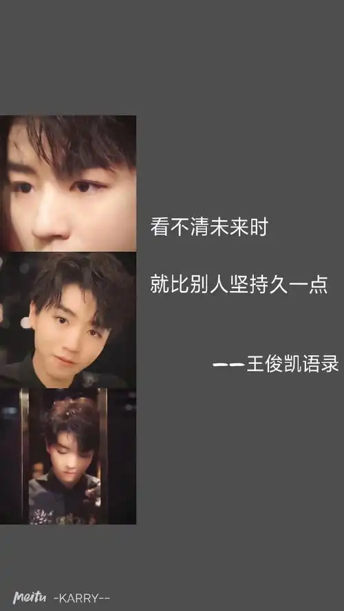 灯火##七载蟹守王俊凯#王俊凯说的话总能给人以力量,未尝不是另一种