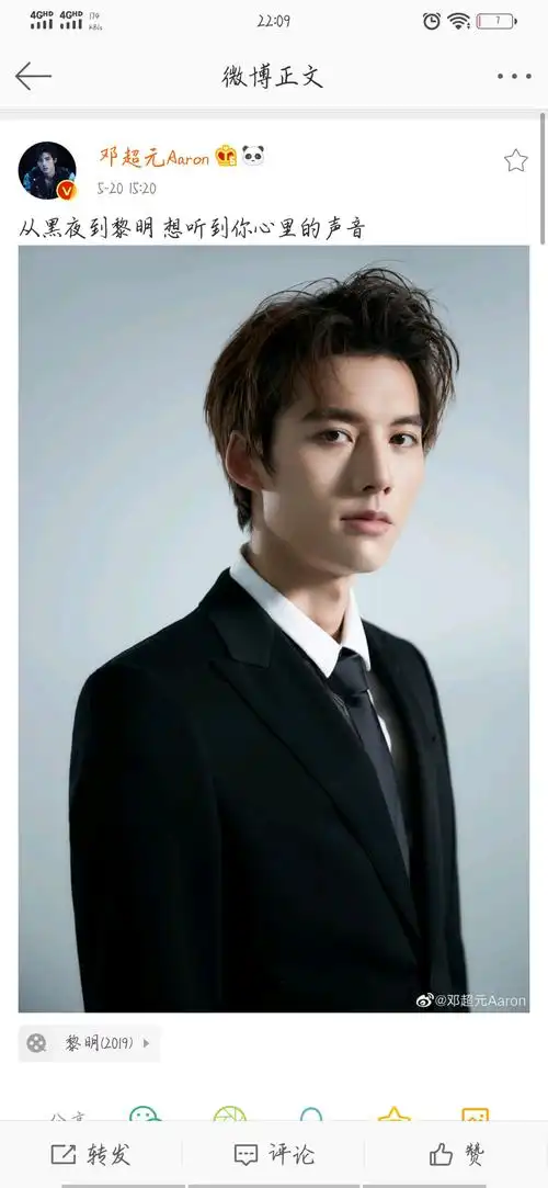 邓超元这条微博什么意思