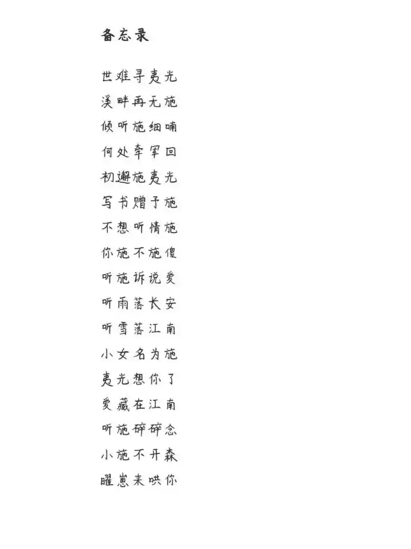 西施网名 你爱的是谁,是龙族高高在上的公主,还是