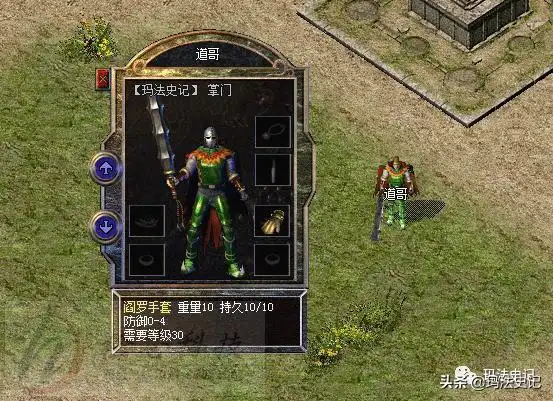 移动屏拒绝原封不动热血江湖给你的装备加点料