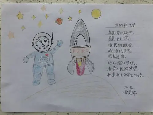 西安小学二年级三班童诗创作展示