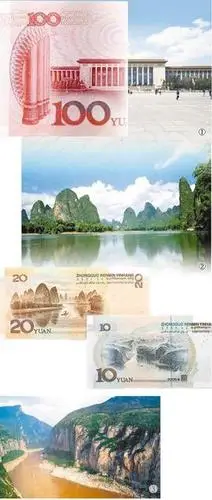 图:第五套人民币100元背面图案"人民大会堂".