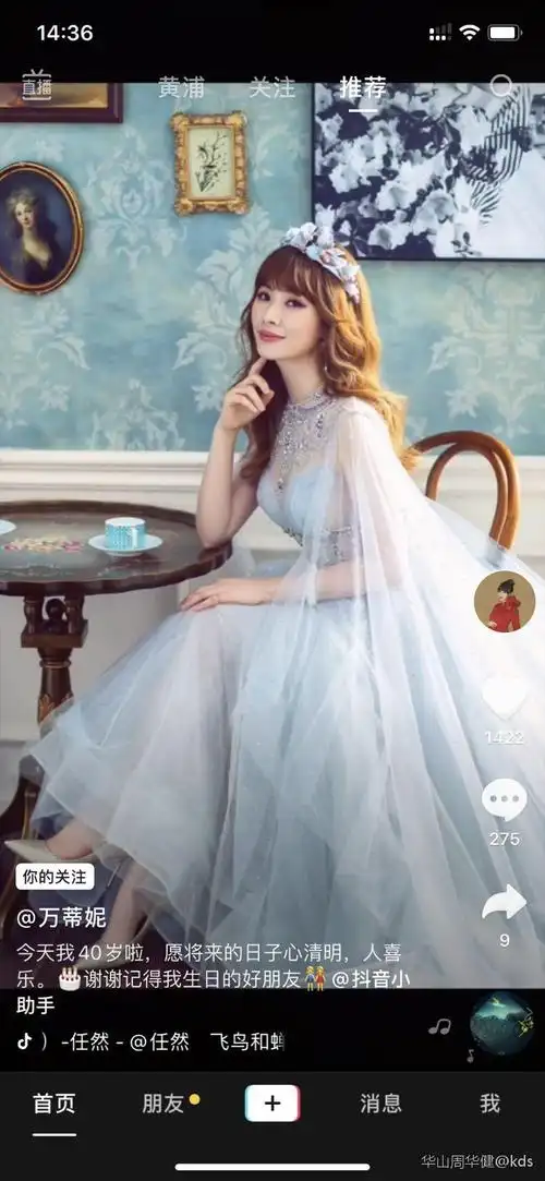 万蒂妮也40岁了