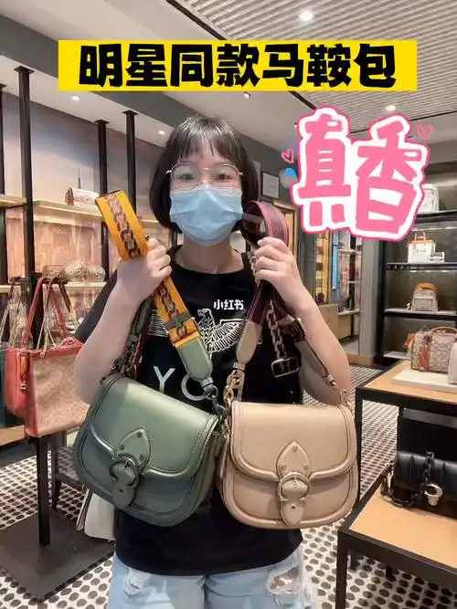 杨紫同款马鞍包出新配色啦