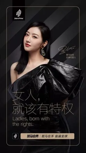 社交电商平台斑马会员迎来首位品牌代言人景甜