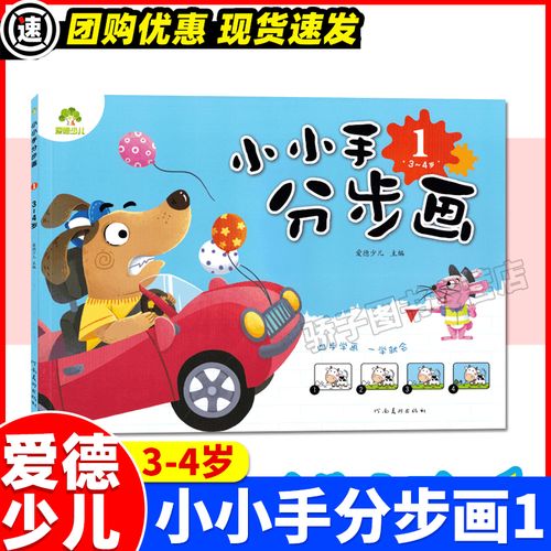 4岁画画涂色书学画画本起步幼儿初学班小班启蒙早教临摹绘画入门绘本